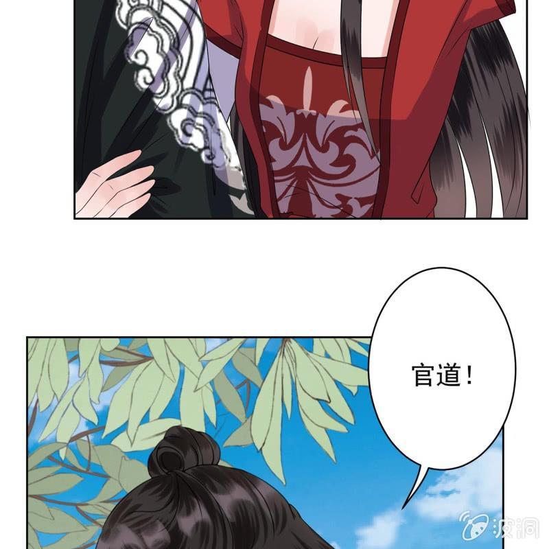 傲娇王爷太难追韩漫全集-第14话 男子的身份无删减无遮挡章节图片 