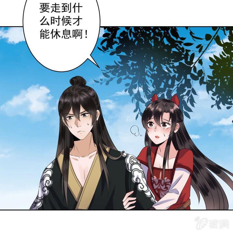 傲娇王爷太难追韩漫全集-第14话 男子的身份无删减无遮挡章节图片 