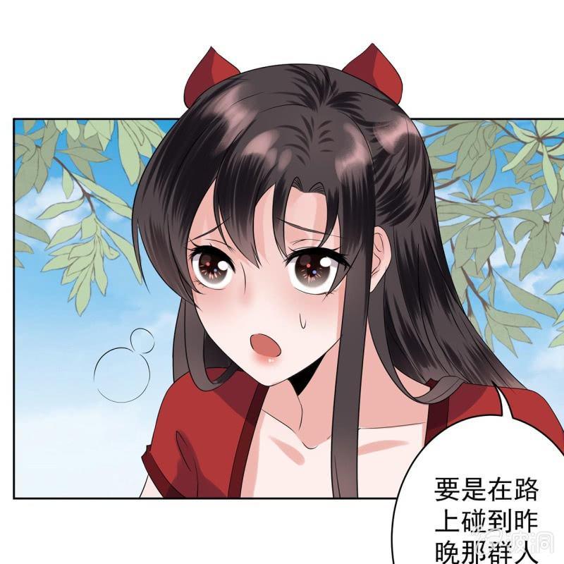 傲娇王爷太难追韩漫全集-第14话 男子的身份无删减无遮挡章节图片 