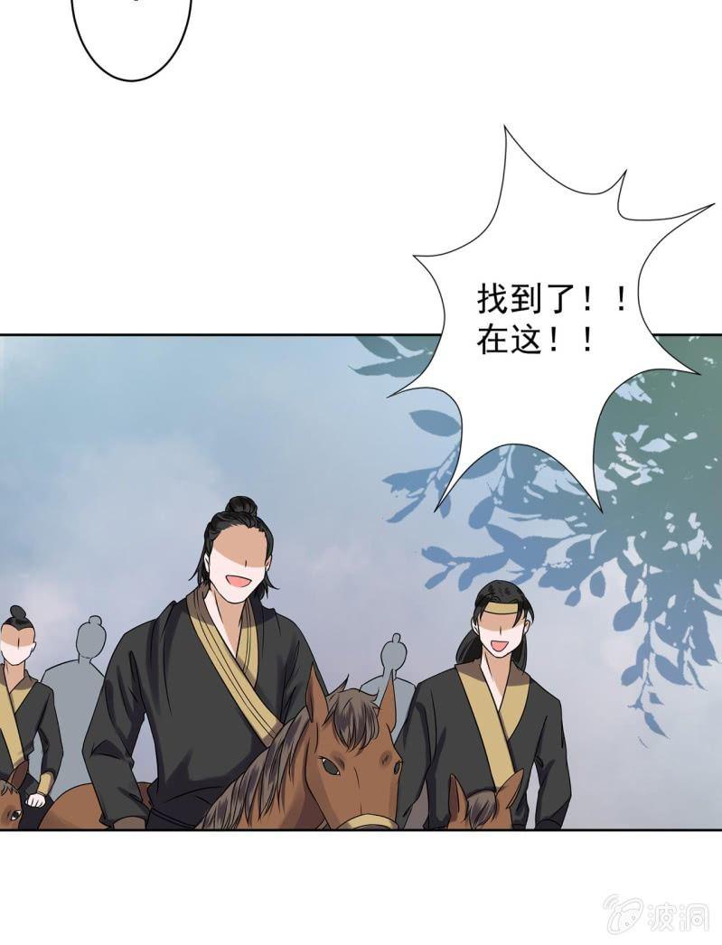 傲娇王爷太难追韩漫全集-第14话 男子的身份无删减无遮挡章节图片 