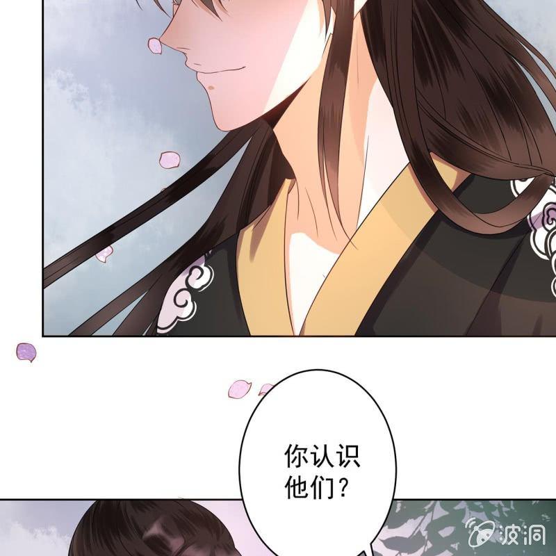 傲娇王爷太难追韩漫全集-第14话 男子的身份无删减无遮挡章节图片 
