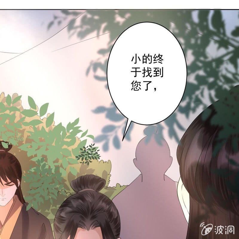 傲娇王爷太难追韩漫全集-第14话 男子的身份无删减无遮挡章节图片 