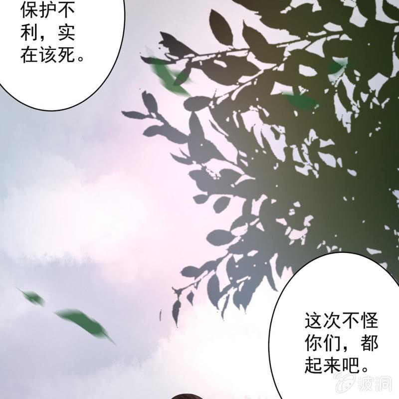 傲娇王爷太难追韩漫全集-第14话 男子的身份无删减无遮挡章节图片 