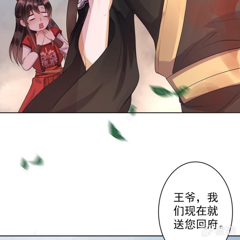 傲娇王爷太难追韩漫全集-第14话 男子的身份无删减无遮挡章节图片 