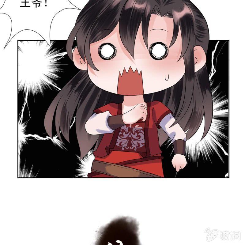 傲娇王爷太难追韩漫全集-第14话 男子的身份无删减无遮挡章节图片 
