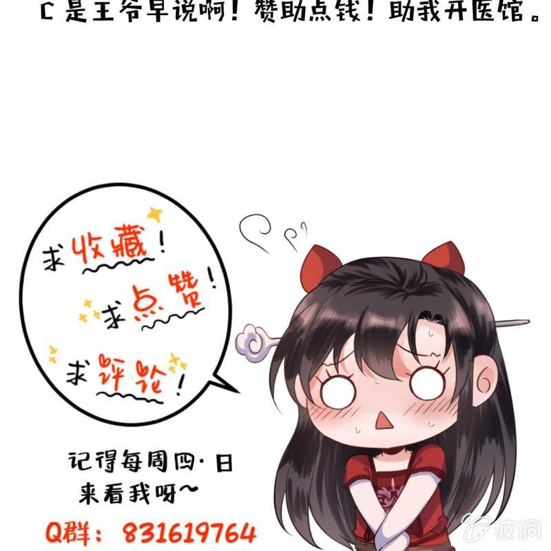 傲娇王爷太难追韩漫全集-第14话 男子的身份无删减无遮挡章节图片 