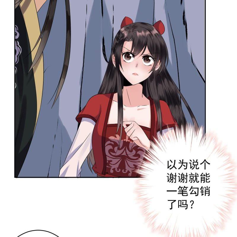 傲娇王爷太难追韩漫全集-第14话 男子的身份无删减无遮挡章节图片 