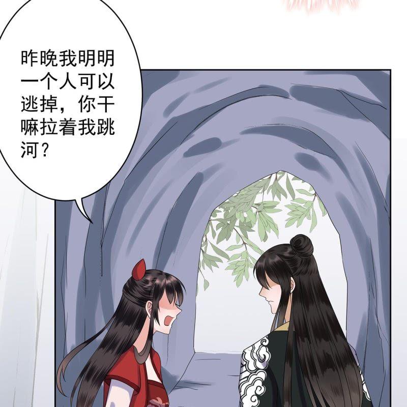 傲娇王爷太难追韩漫全集-第14话 男子的身份无删减无遮挡章节图片 