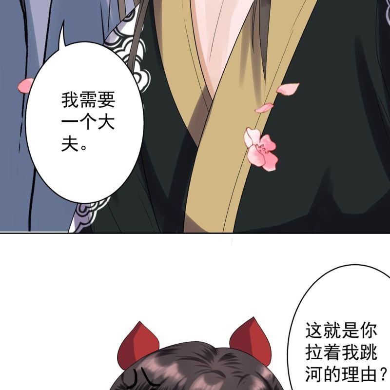 傲娇王爷太难追韩漫全集-第14话 男子的身份无删减无遮挡章节图片 