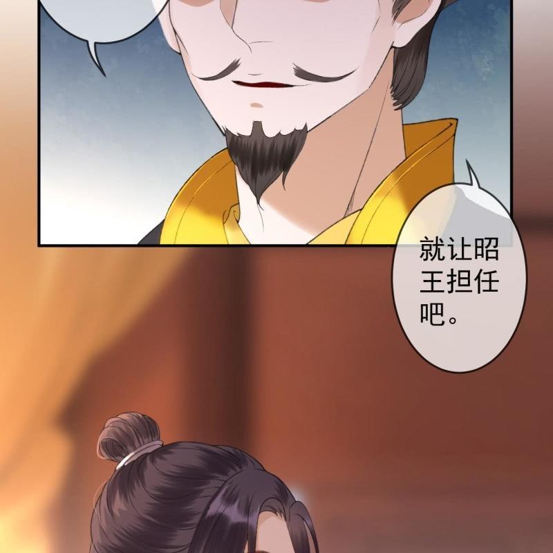 傲娇王爷太难追韩漫全集-第140话 尘埃落定无删减无遮挡章节图片 