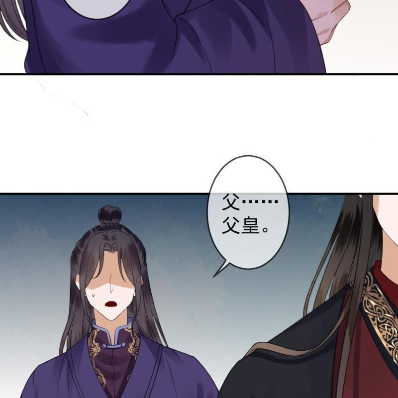 傲娇王爷太难追韩漫全集-第140话 尘埃落定无删减无遮挡章节图片 