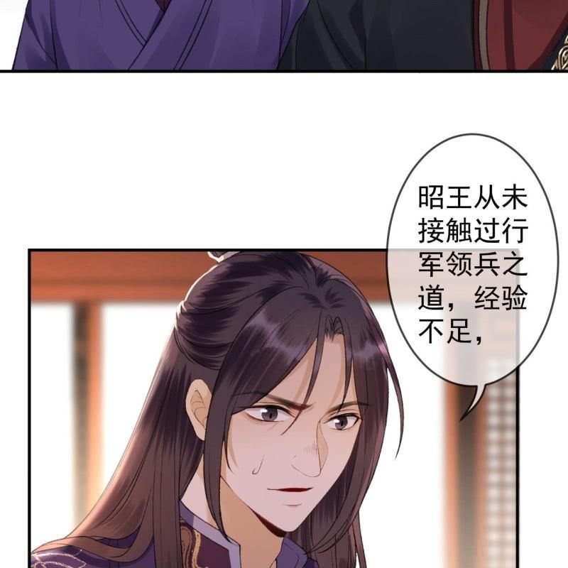 傲娇王爷太难追韩漫全集-第140话 尘埃落定无删减无遮挡章节图片 