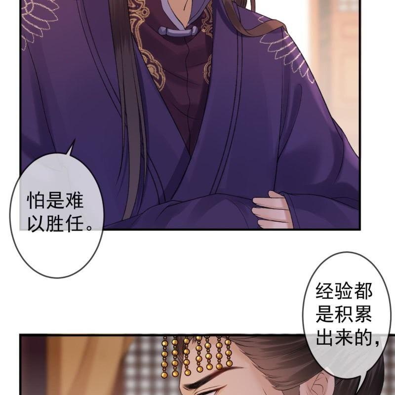傲娇王爷太难追韩漫全集-第140话 尘埃落定无删减无遮挡章节图片 