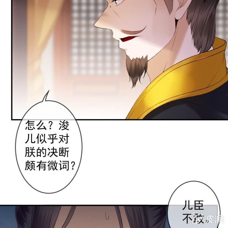傲娇王爷太难追韩漫全集-第140话 尘埃落定无删减无遮挡章节图片 