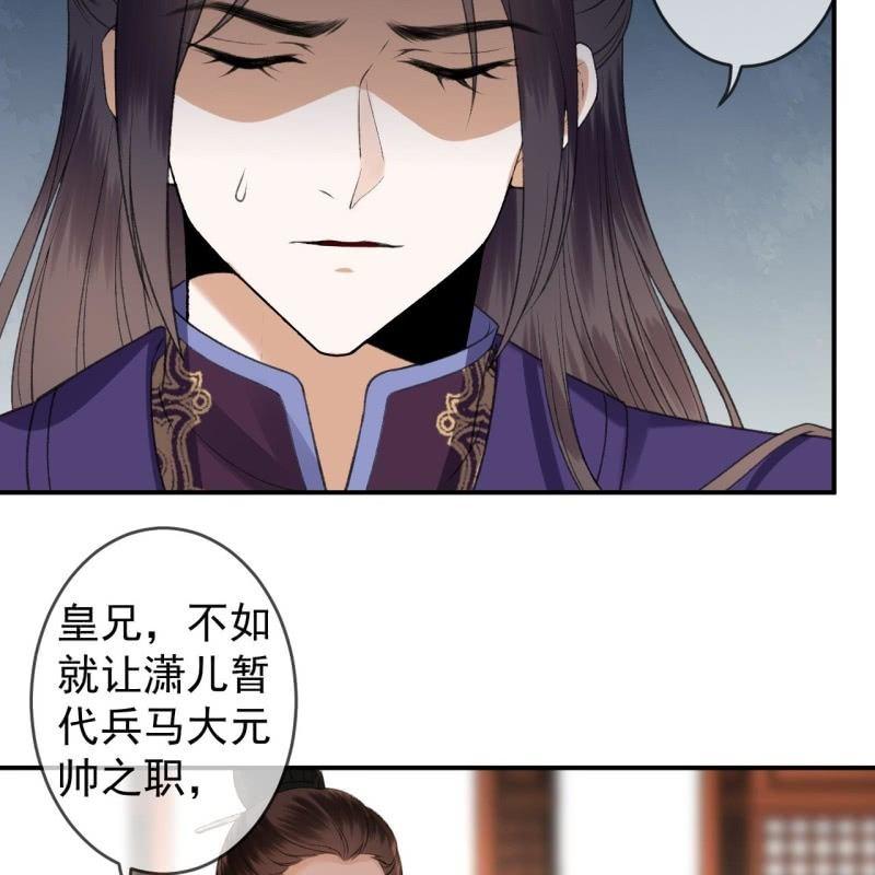 傲娇王爷太难追韩漫全集-第140话 尘埃落定无删减无遮挡章节图片 