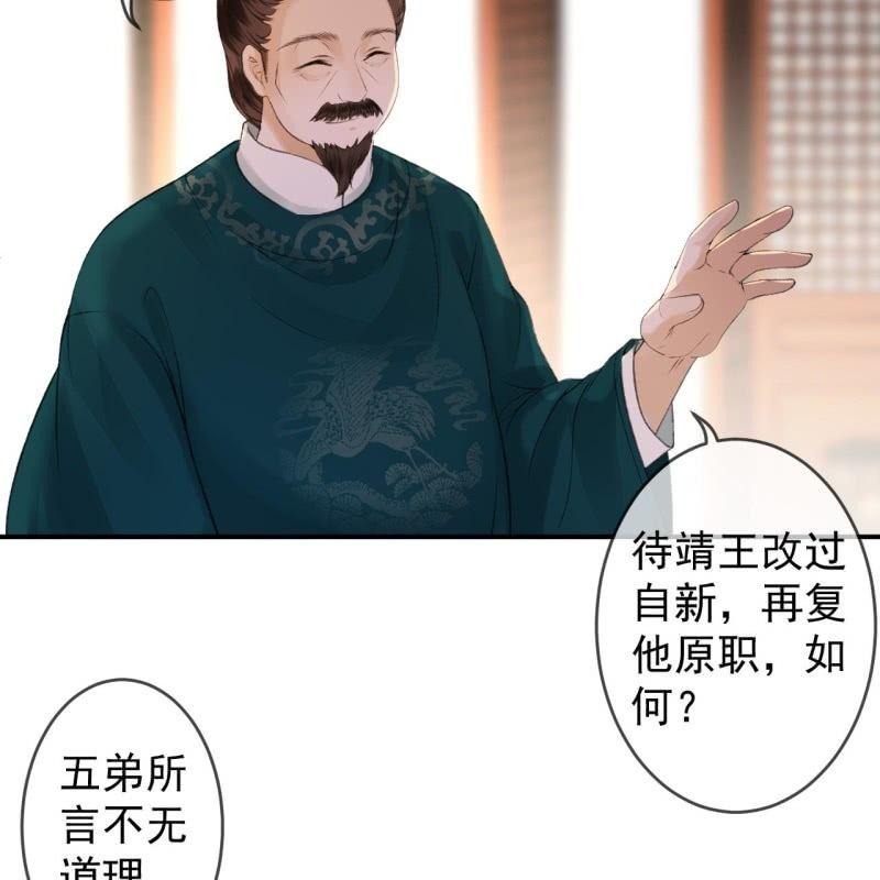 傲娇王爷太难追韩漫全集-第140话 尘埃落定无删减无遮挡章节图片 