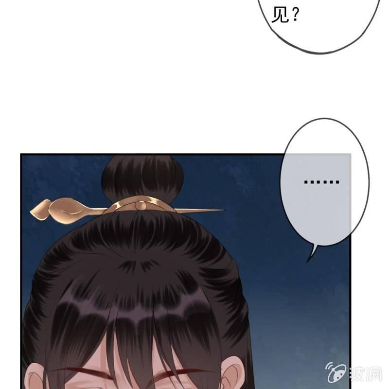傲娇王爷太难追韩漫全集-第140话 尘埃落定无删减无遮挡章节图片 