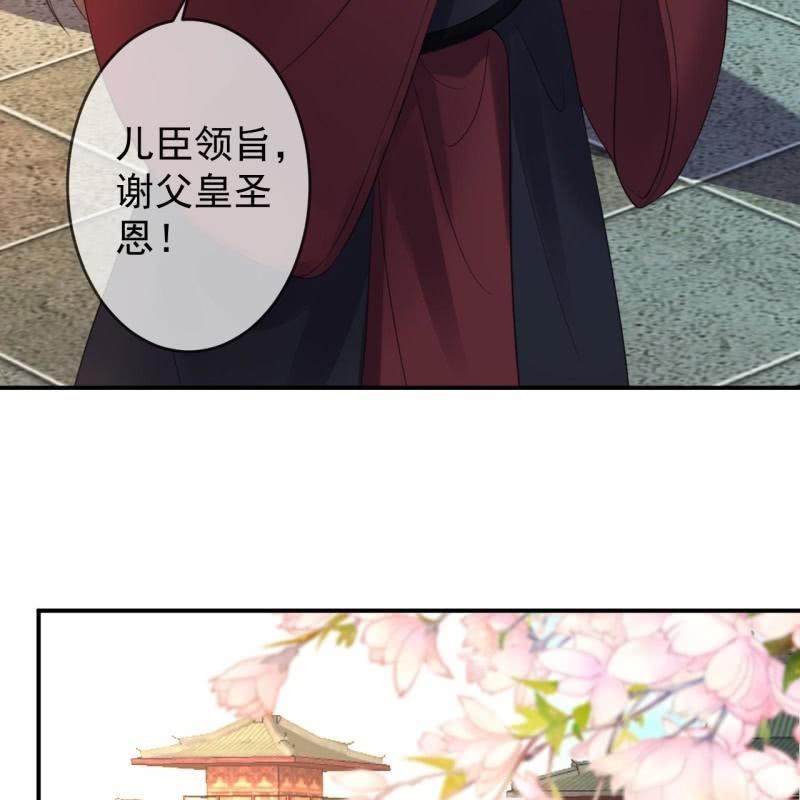 傲娇王爷太难追韩漫全集-第140话 尘埃落定无删减无遮挡章节图片 