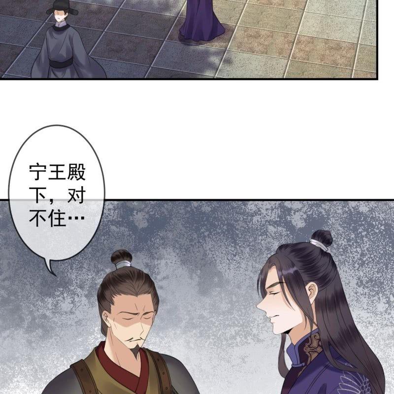 傲娇王爷太难追韩漫全集-第140话 尘埃落定无删减无遮挡章节图片 