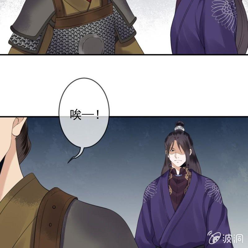 傲娇王爷太难追韩漫全集-第140话 尘埃落定无删减无遮挡章节图片 
