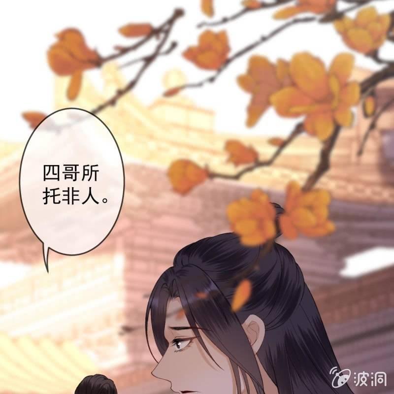 傲娇王爷太难追韩漫全集-第140话 尘埃落定无删减无遮挡章节图片 