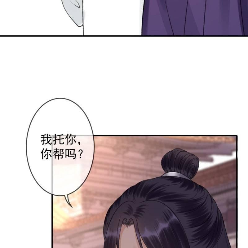 傲娇王爷太难追韩漫全集-第140话 尘埃落定无删减无遮挡章节图片 