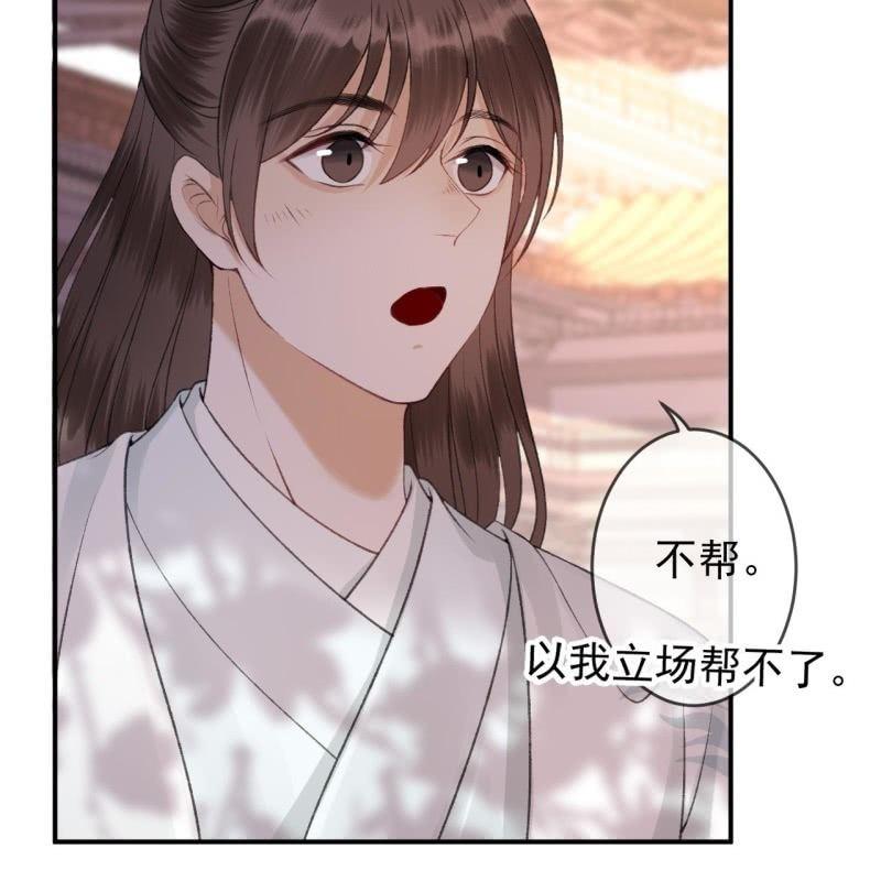 傲娇王爷太难追韩漫全集-第140话 尘埃落定无删减无遮挡章节图片 