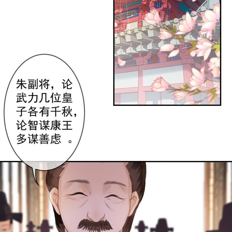傲娇王爷太难追韩漫全集-第140话 尘埃落定无删减无遮挡章节图片 