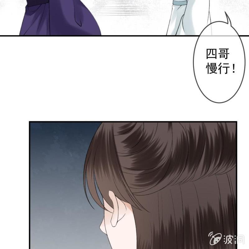 傲娇王爷太难追韩漫全集-第140话 尘埃落定无删减无遮挡章节图片 