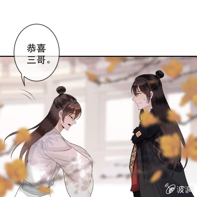 傲娇王爷太难追韩漫全集-第140话 尘埃落定无删减无遮挡章节图片 