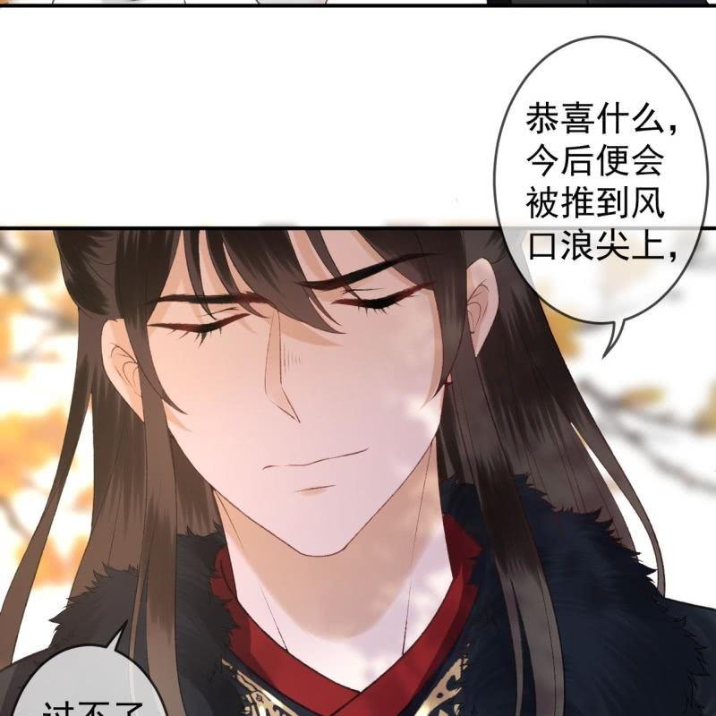 傲娇王爷太难追韩漫全集-第140话 尘埃落定无删减无遮挡章节图片 