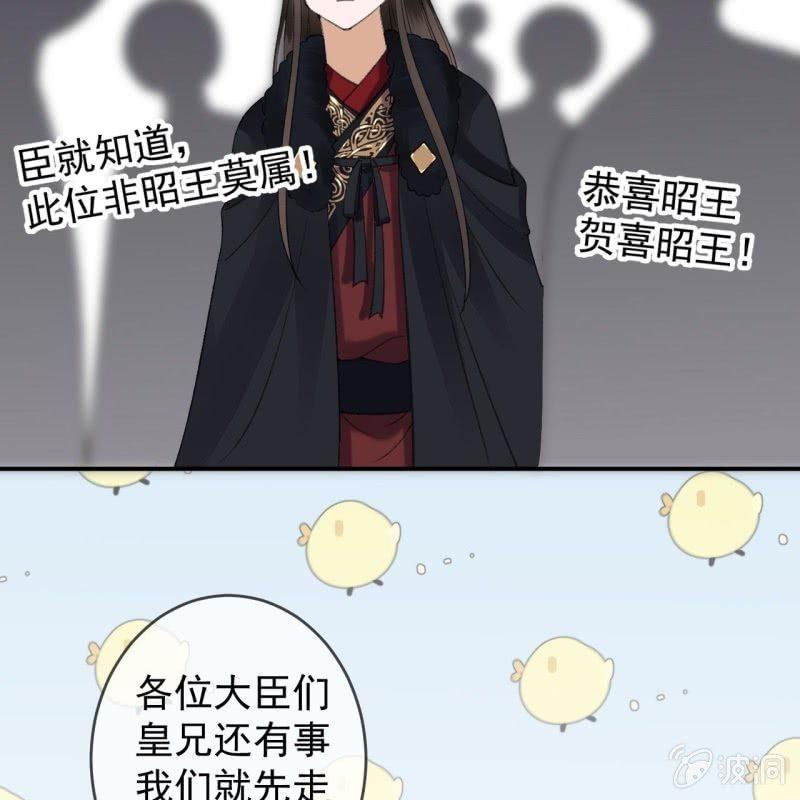 傲娇王爷太难追韩漫全集-第140话 尘埃落定无删减无遮挡章节图片 