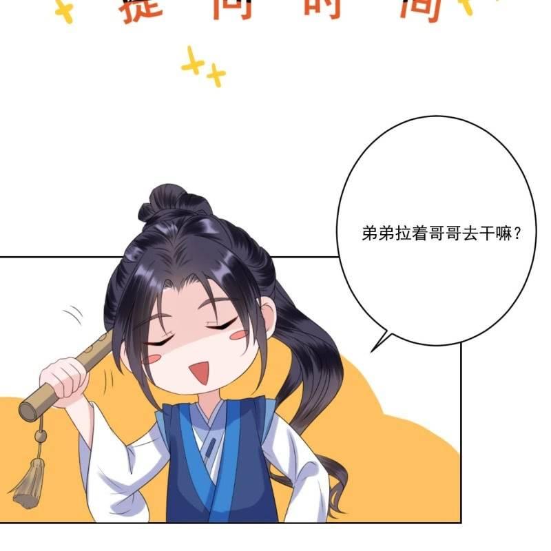 傲娇王爷太难追韩漫全集-第140话 尘埃落定无删减无遮挡章节图片 