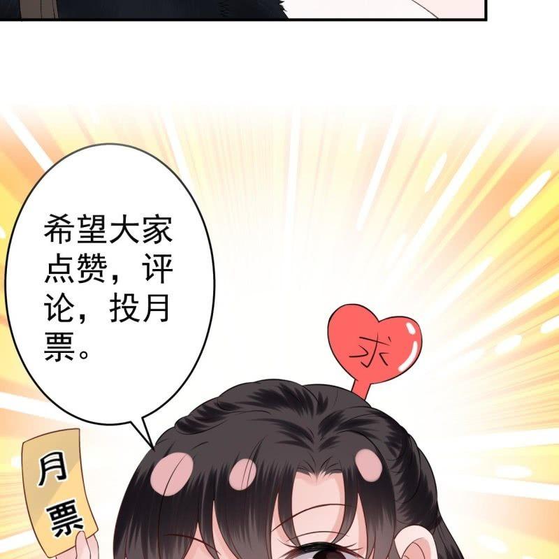 傲娇王爷太难追韩漫全集-第140话 尘埃落定无删减无遮挡章节图片 