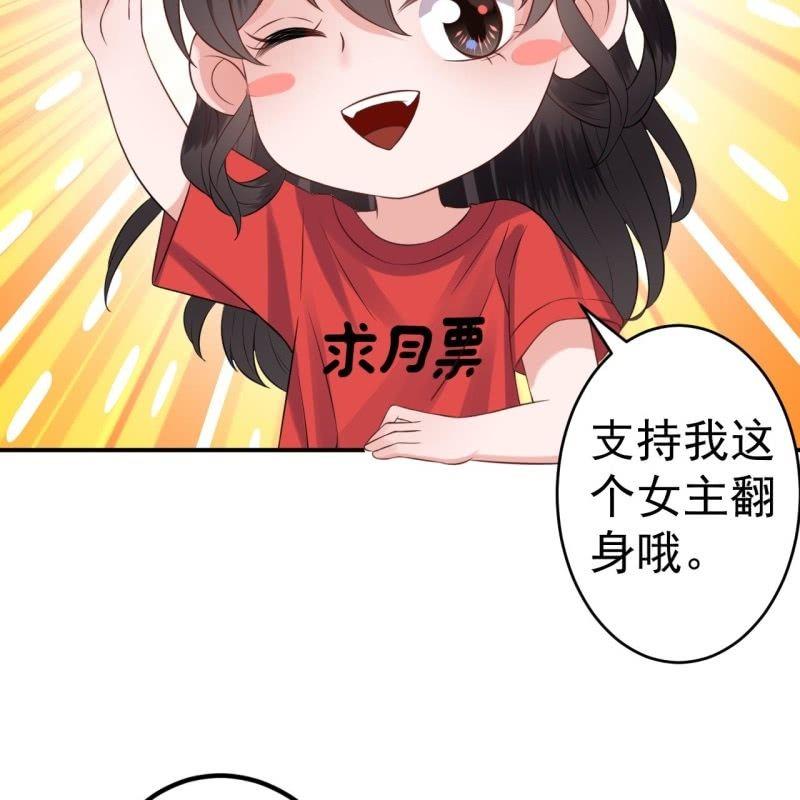 傲娇王爷太难追韩漫全集-第140话 尘埃落定无删减无遮挡章节图片 
