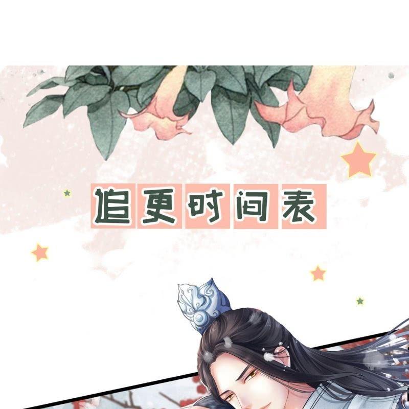 傲娇王爷太难追韩漫全集-第140话 尘埃落定无删减无遮挡章节图片 