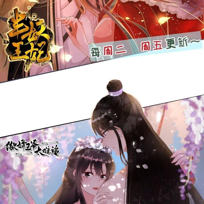 傲娇王爷太难追韩漫全集-第140话 尘埃落定无删减无遮挡章节图片 