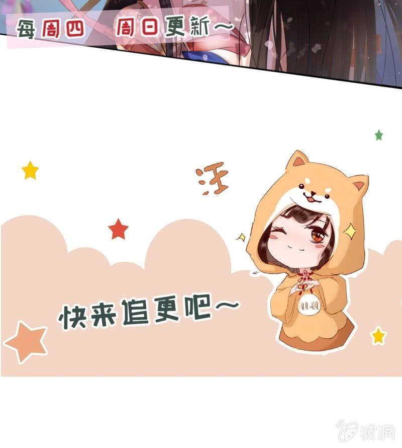 傲娇王爷太难追韩漫全集-第140话 尘埃落定无删减无遮挡章节图片 
