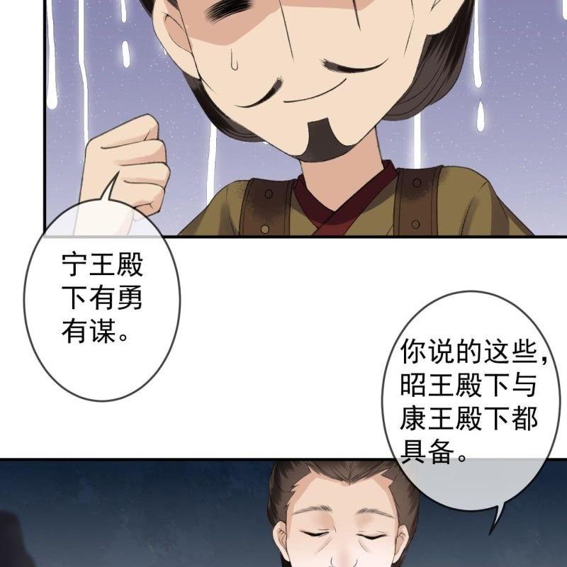 傲娇王爷太难追韩漫全集-第140话 尘埃落定无删减无遮挡章节图片 