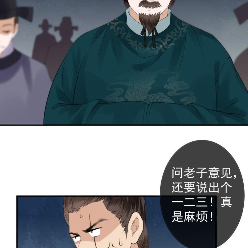 傲娇王爷太难追韩漫全集-第140话 尘埃落定无删减无遮挡章节图片 