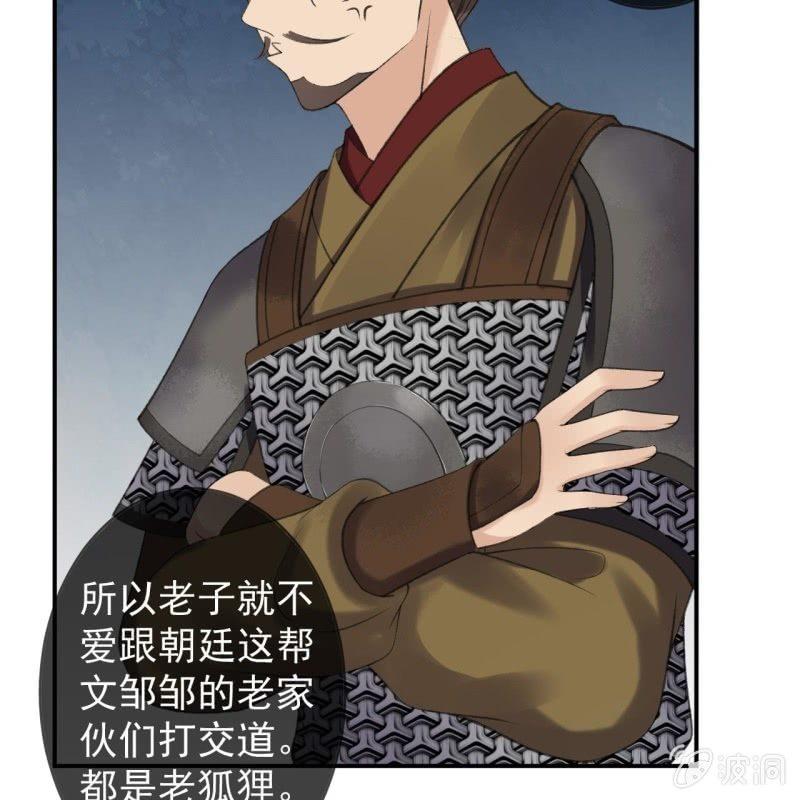 傲娇王爷太难追韩漫全集-第140话 尘埃落定无删减无遮挡章节图片 