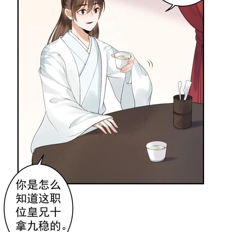 傲娇王爷太难追韩漫全集-第141话 寻常日子无删减无遮挡章节图片 