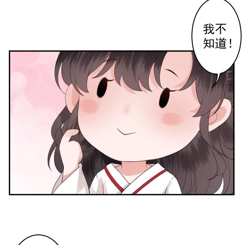 傲娇王爷太难追韩漫全集-第141话 寻常日子无删减无遮挡章节图片 