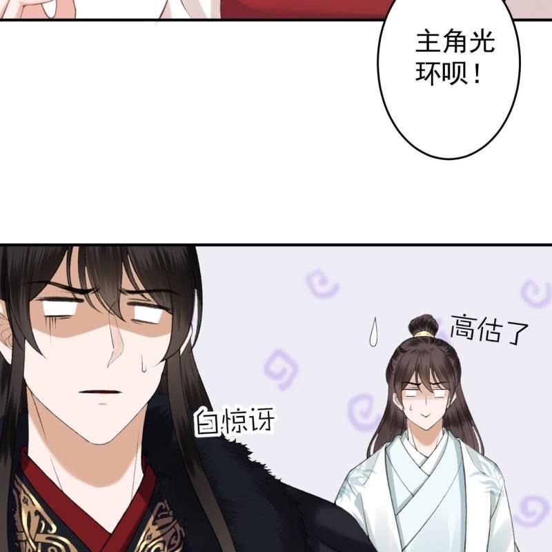 傲娇王爷太难追韩漫全集-第141话 寻常日子无删减无遮挡章节图片 