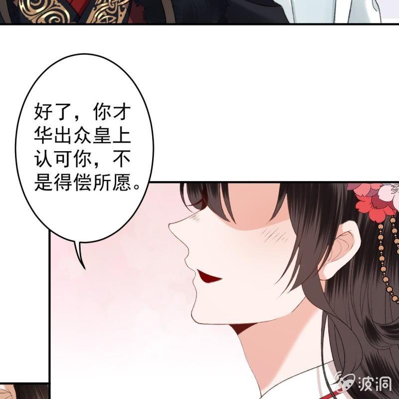 傲娇王爷太难追韩漫全集-第141话 寻常日子无删减无遮挡章节图片 