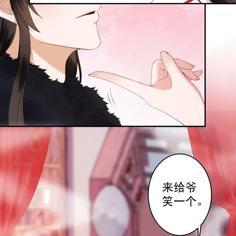 傲娇王爷太难追韩漫全集-第141话 寻常日子无删减无遮挡章节图片 