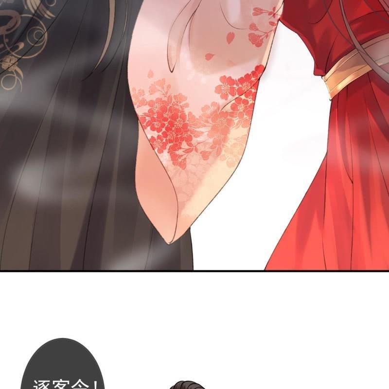 傲娇王爷太难追韩漫全集-第141话 寻常日子无删减无遮挡章节图片 