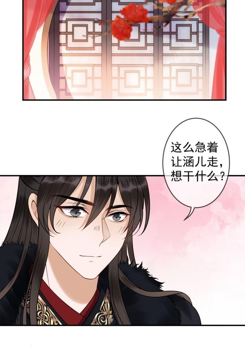 傲娇王爷太难追韩漫全集-第141话 寻常日子无删减无遮挡章节图片 