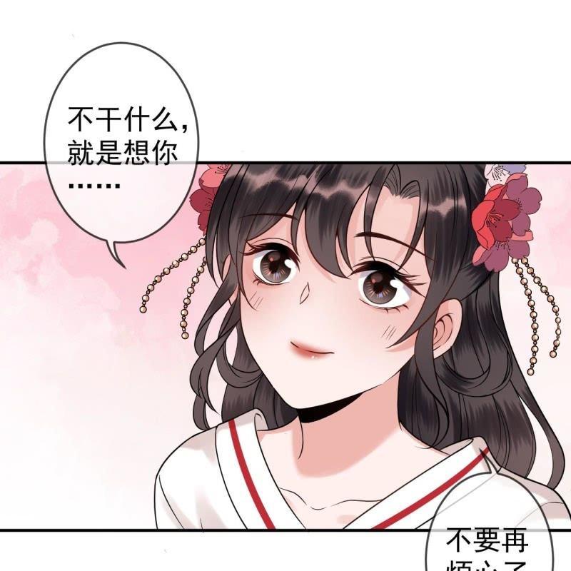 傲娇王爷太难追韩漫全集-第141话 寻常日子无删减无遮挡章节图片 