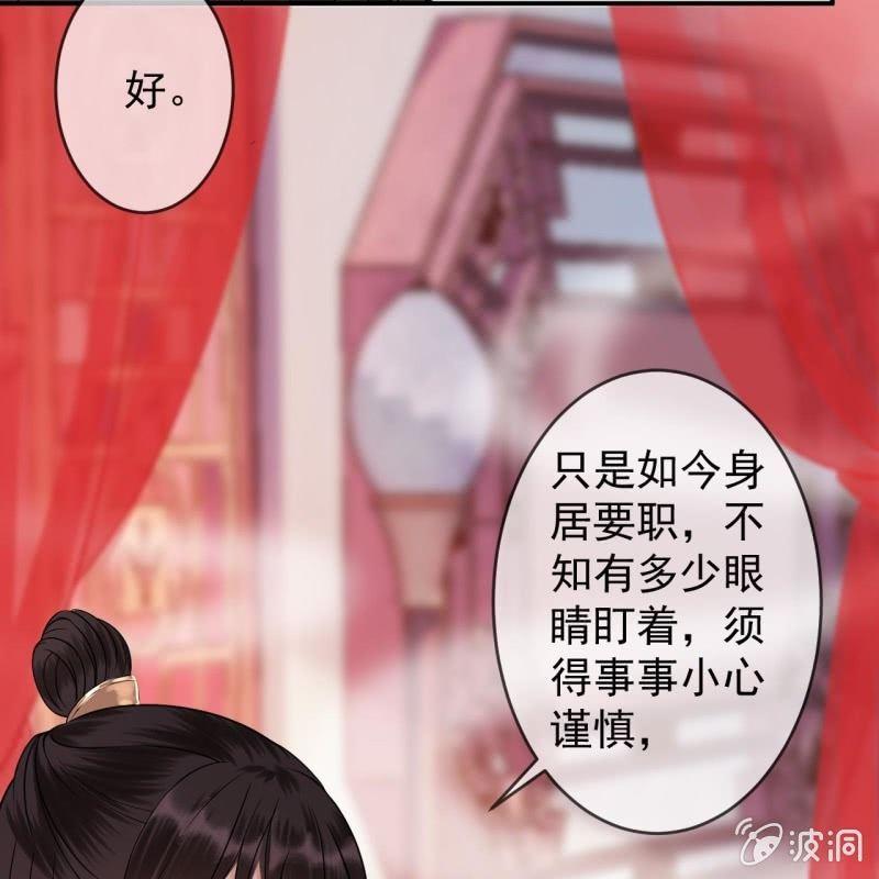 傲娇王爷太难追韩漫全集-第141话 寻常日子无删减无遮挡章节图片 